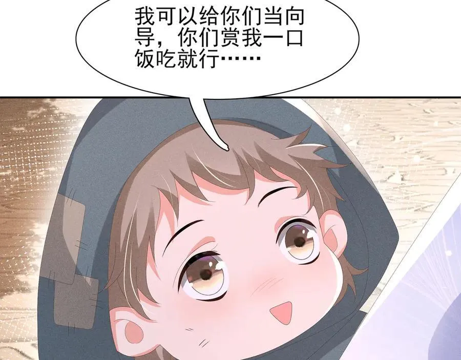 第205话 出发探查黑船事件51