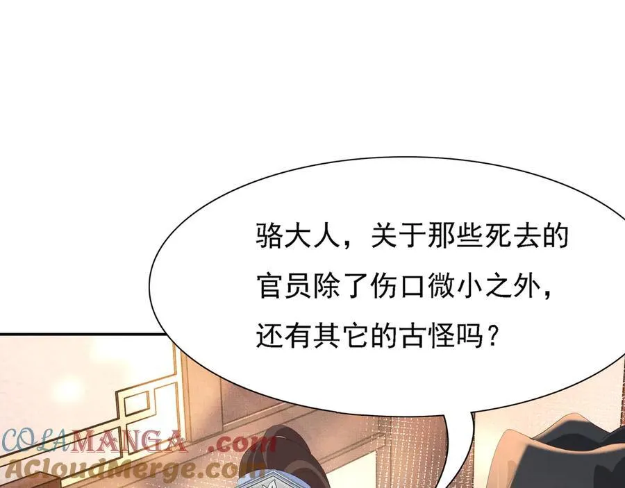 第220话 不会勉强曜哥33