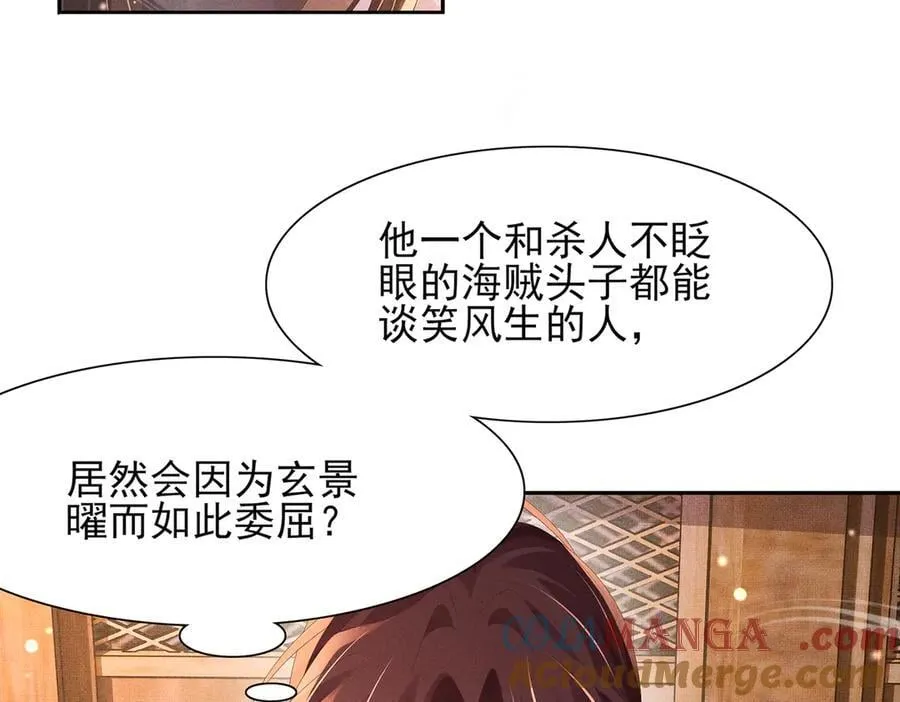 第196话 心乱如麻8