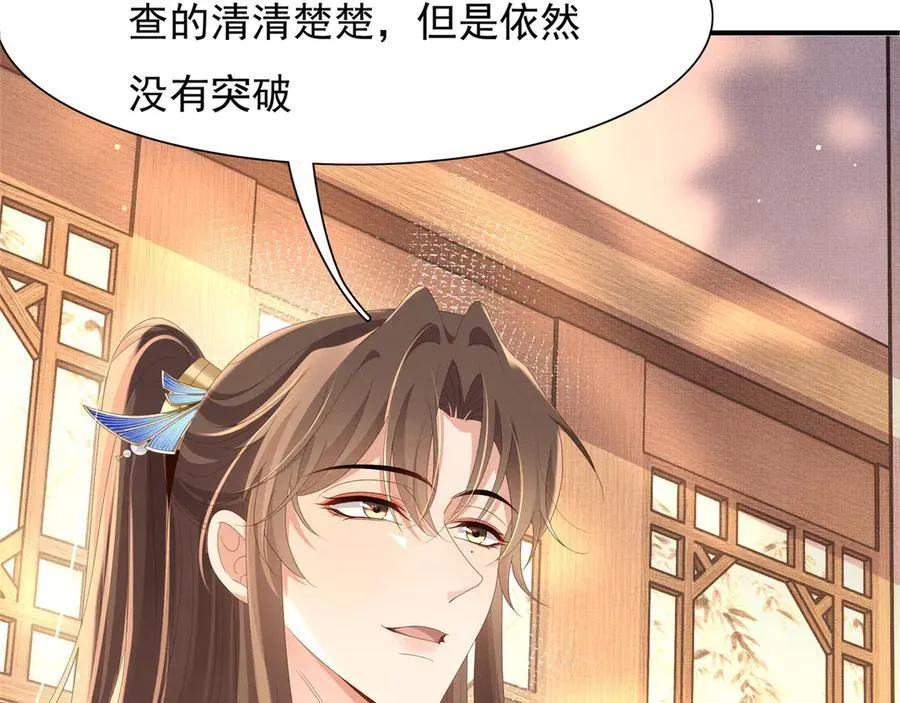第208话 本王妃亲自去调查33