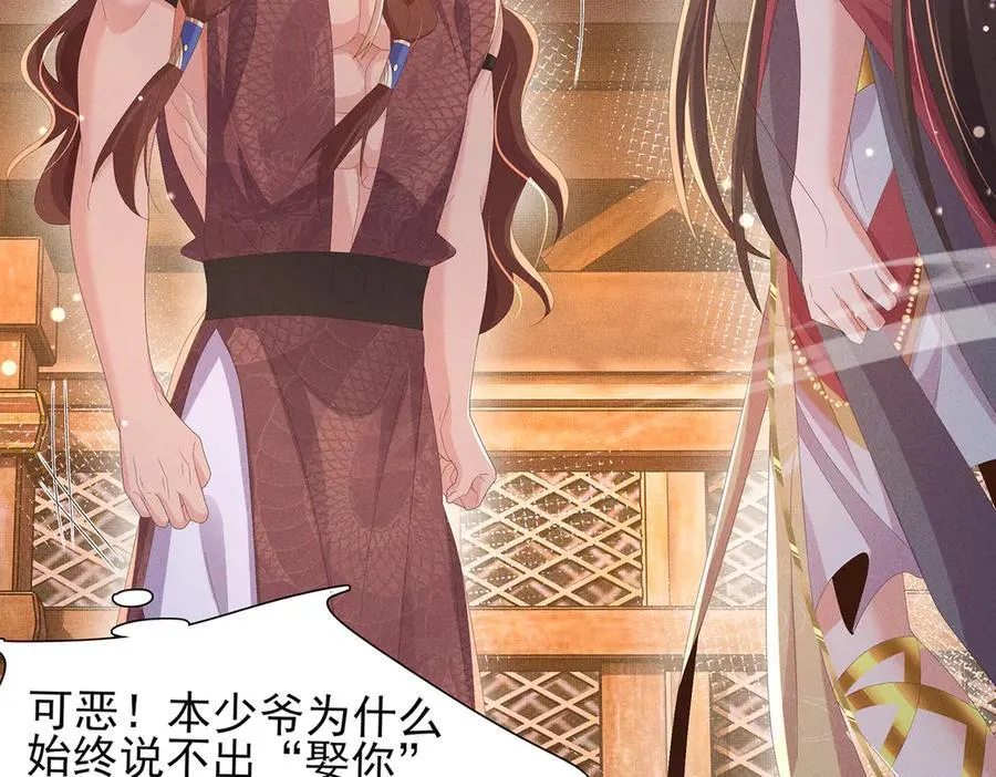 第196话 心乱如麻15