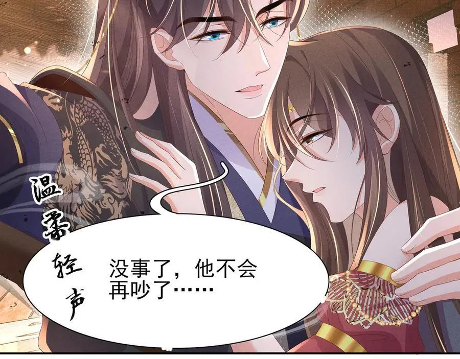 第204话 比幻象更舒服的拥抱10