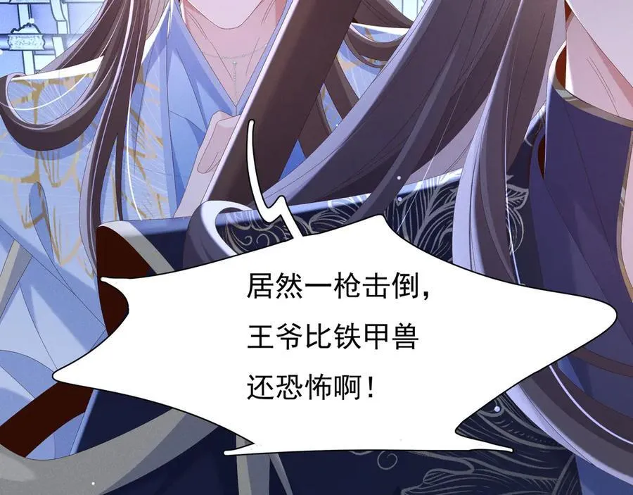 第214话 故意耍帅的王爷65