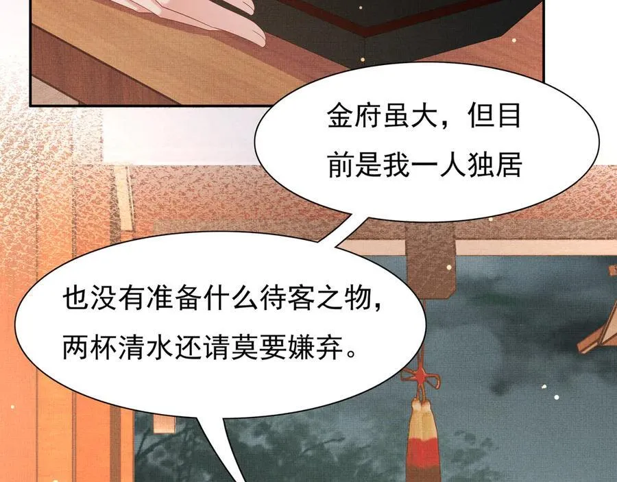 第211话 新线索也指向黑莲寺4