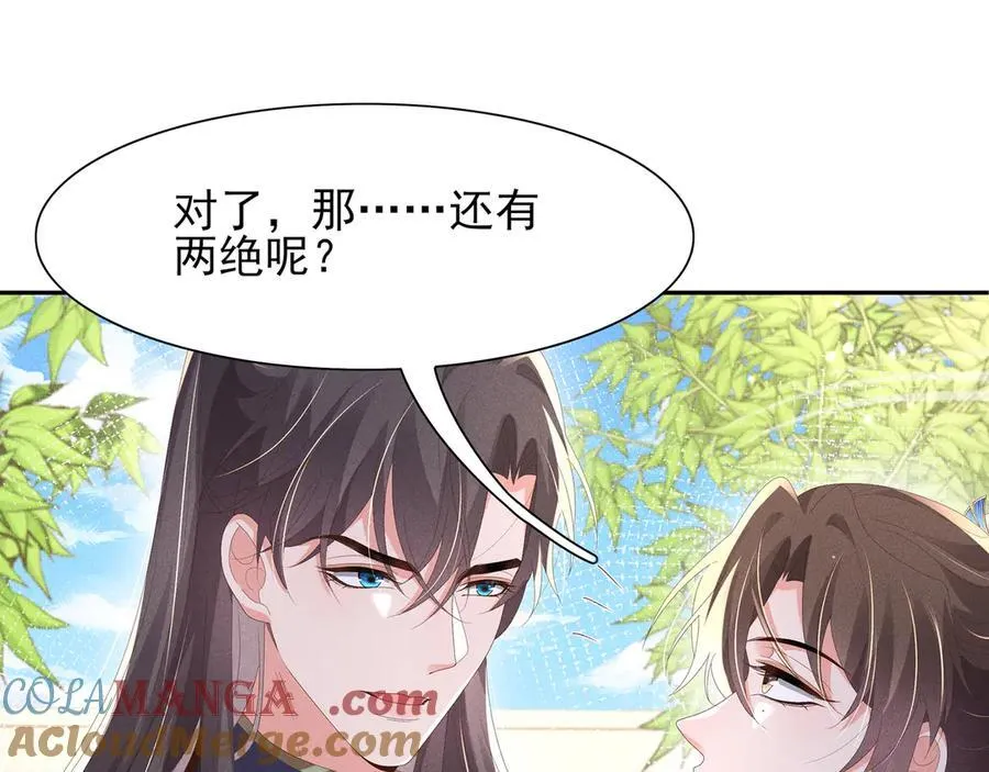 第205话 出发探查黑船事件92