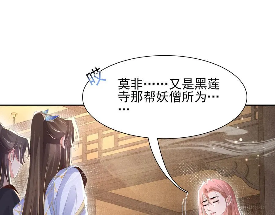 第206话 极为古怪的黑莲寺47