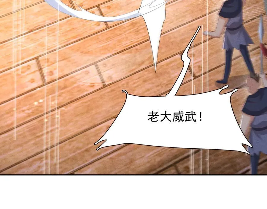 第202话 拥你入怀5
