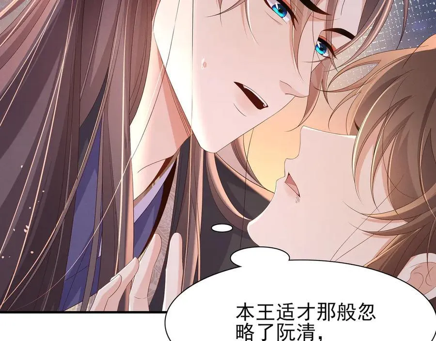 第202话 拥你入怀82