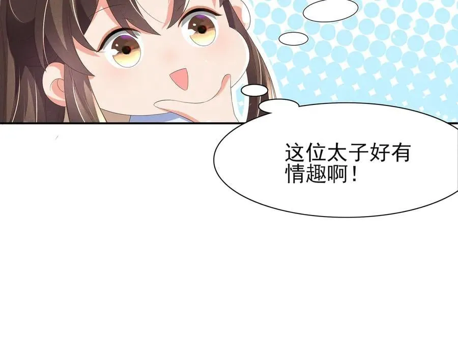 第205话 出发探查黑船事件91