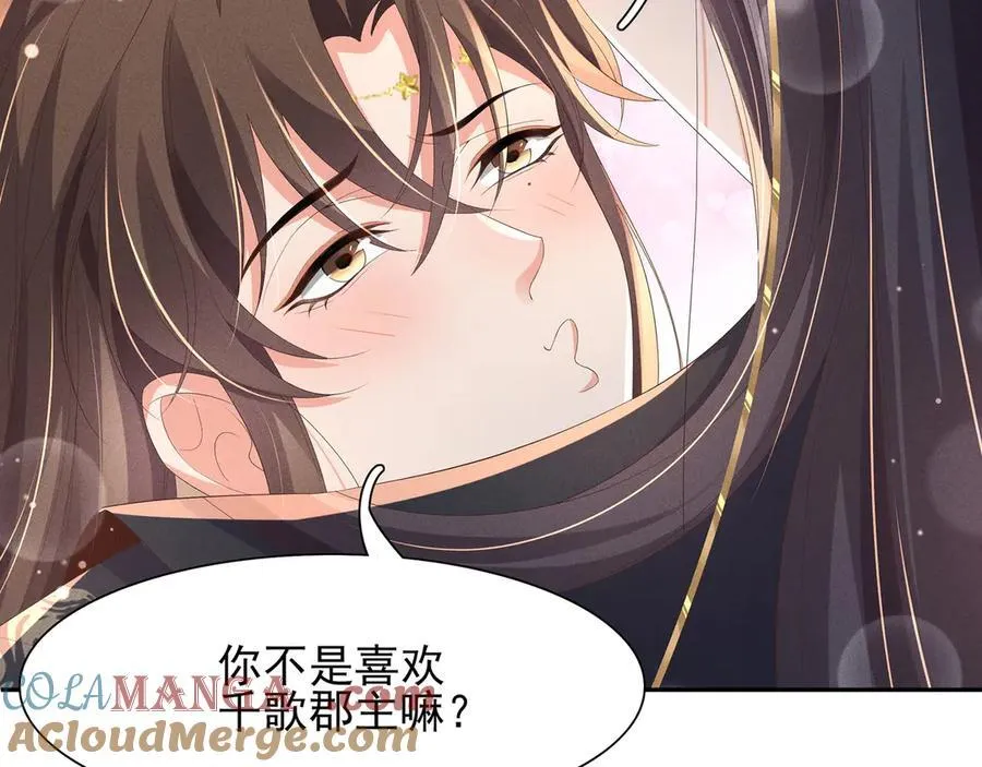 第204话 比幻象更舒服的拥抱12