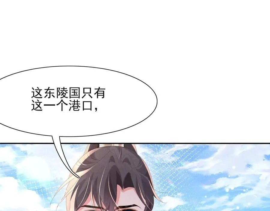 第205话 出发探查黑船事件43
