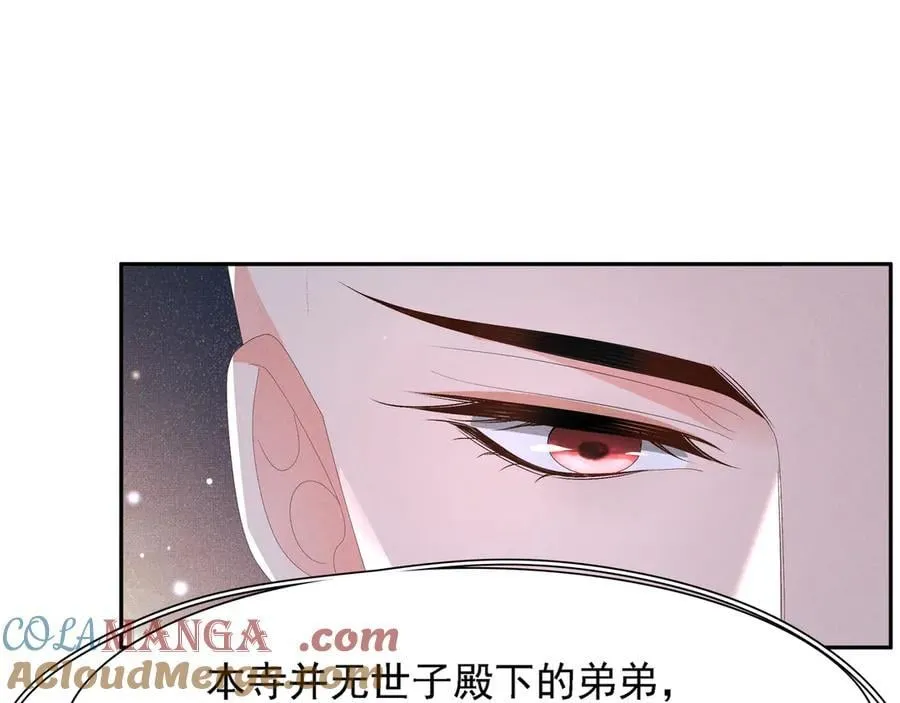 第215话 只闻其声的幕后之人54