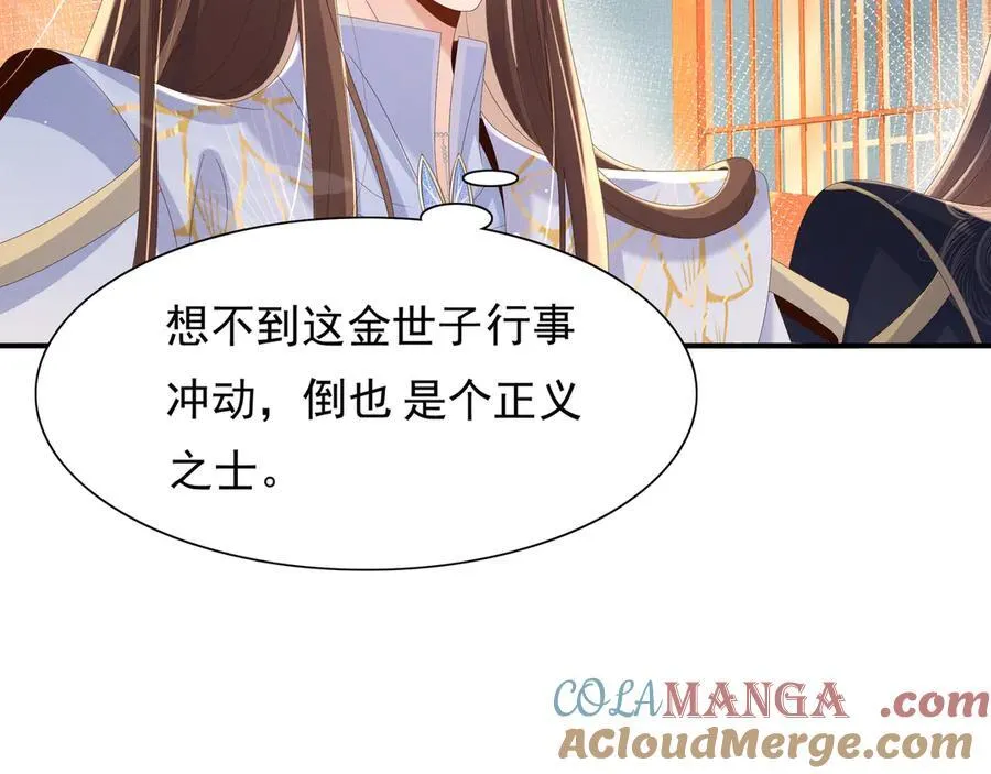 第211话 新线索也指向黑莲寺51