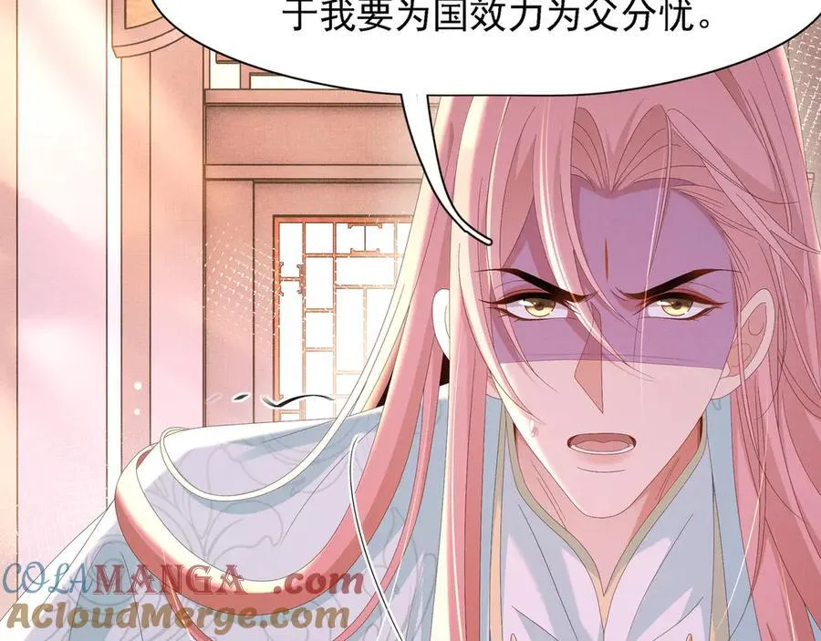 第219话 纳兰太子很生气84