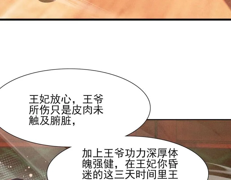 第204话 比幻象更舒服的拥抱50