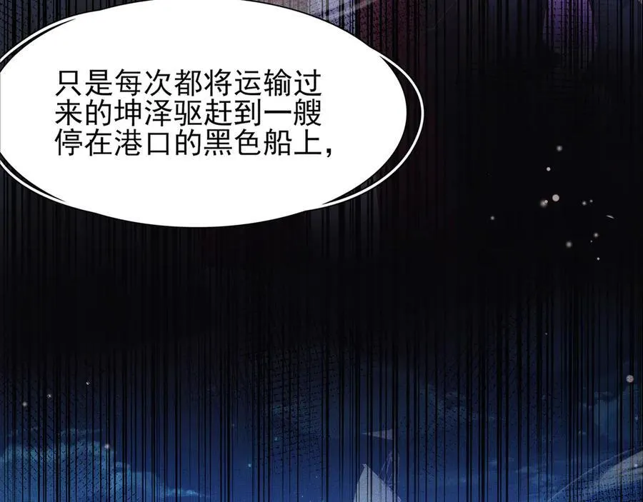 第205话 出发探查黑船事件26