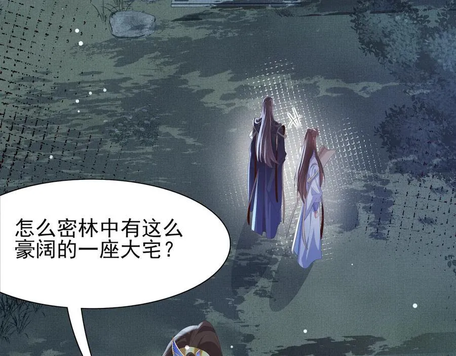 第208话 本王妃亲自去调查94