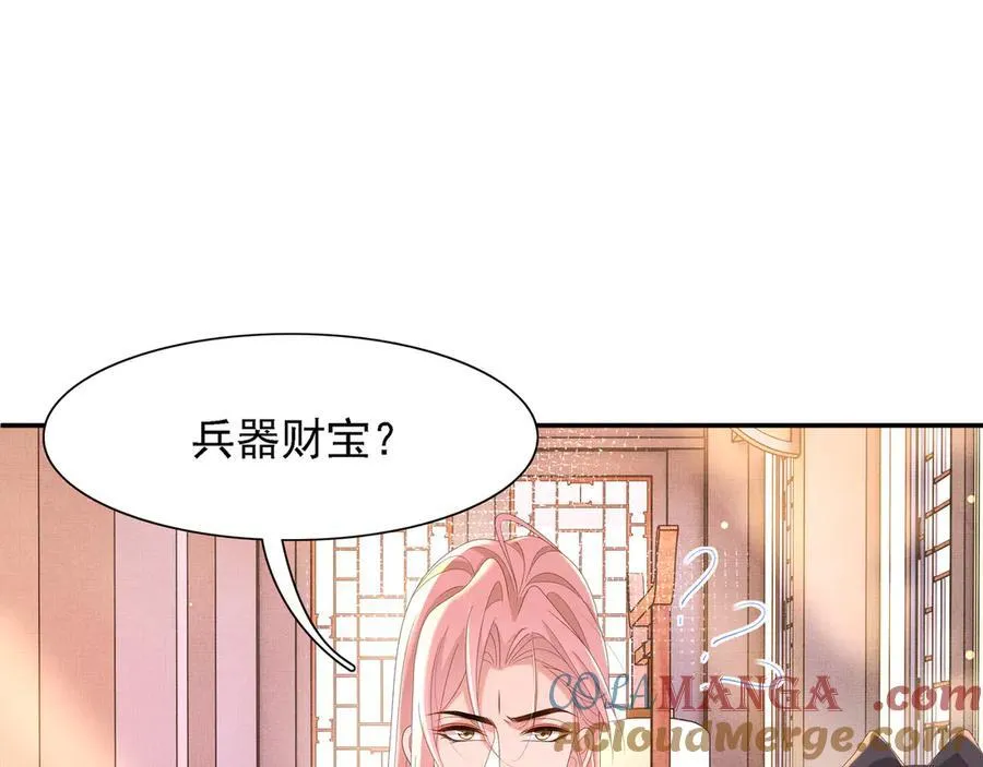 第219话 纳兰太子很生气72