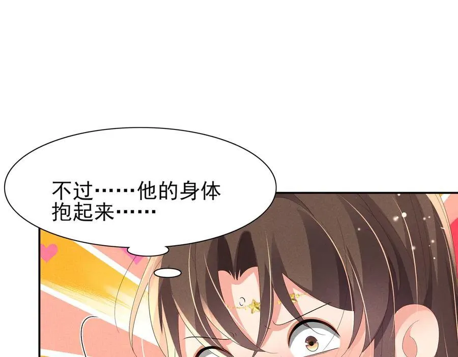 第204话 比幻象更舒服的拥抱74