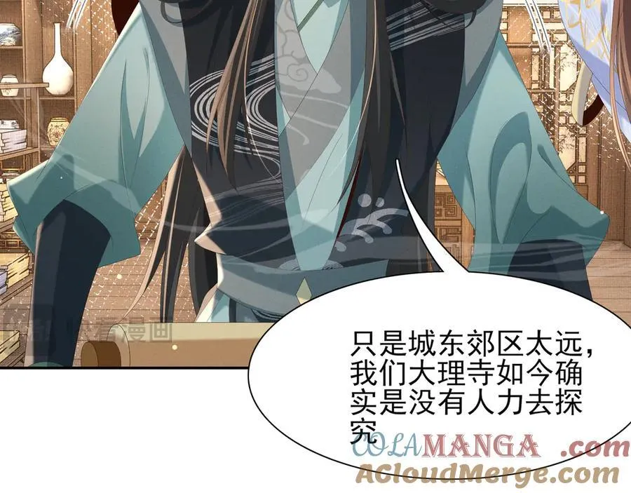 第208话 本王妃亲自去调查68