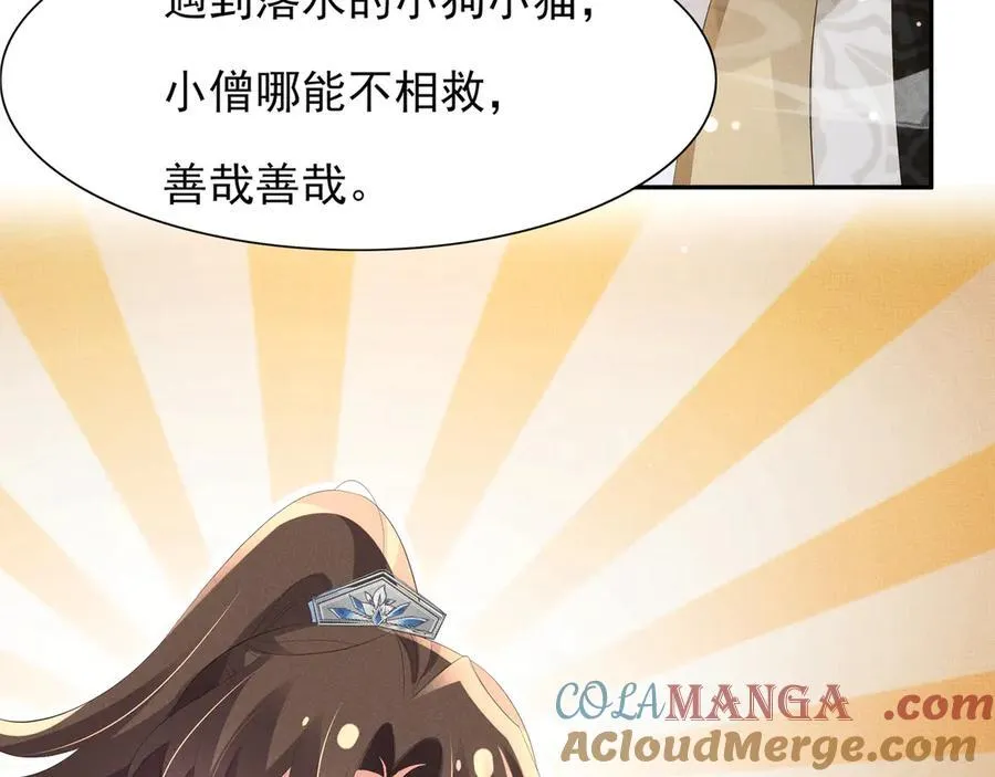 第221话 骆涵被杀害了27
