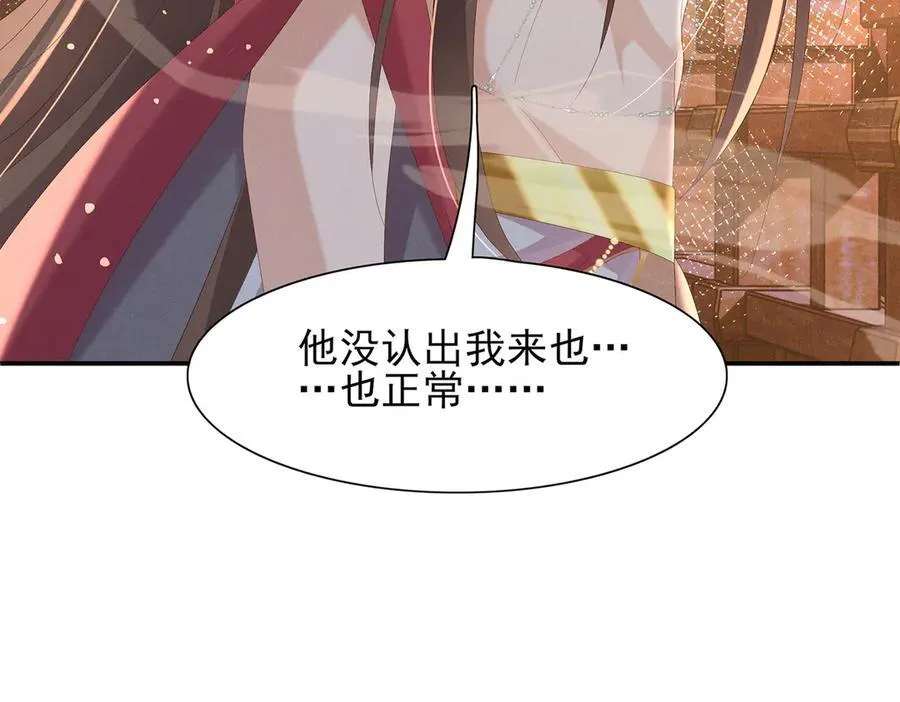第196话 心乱如麻6