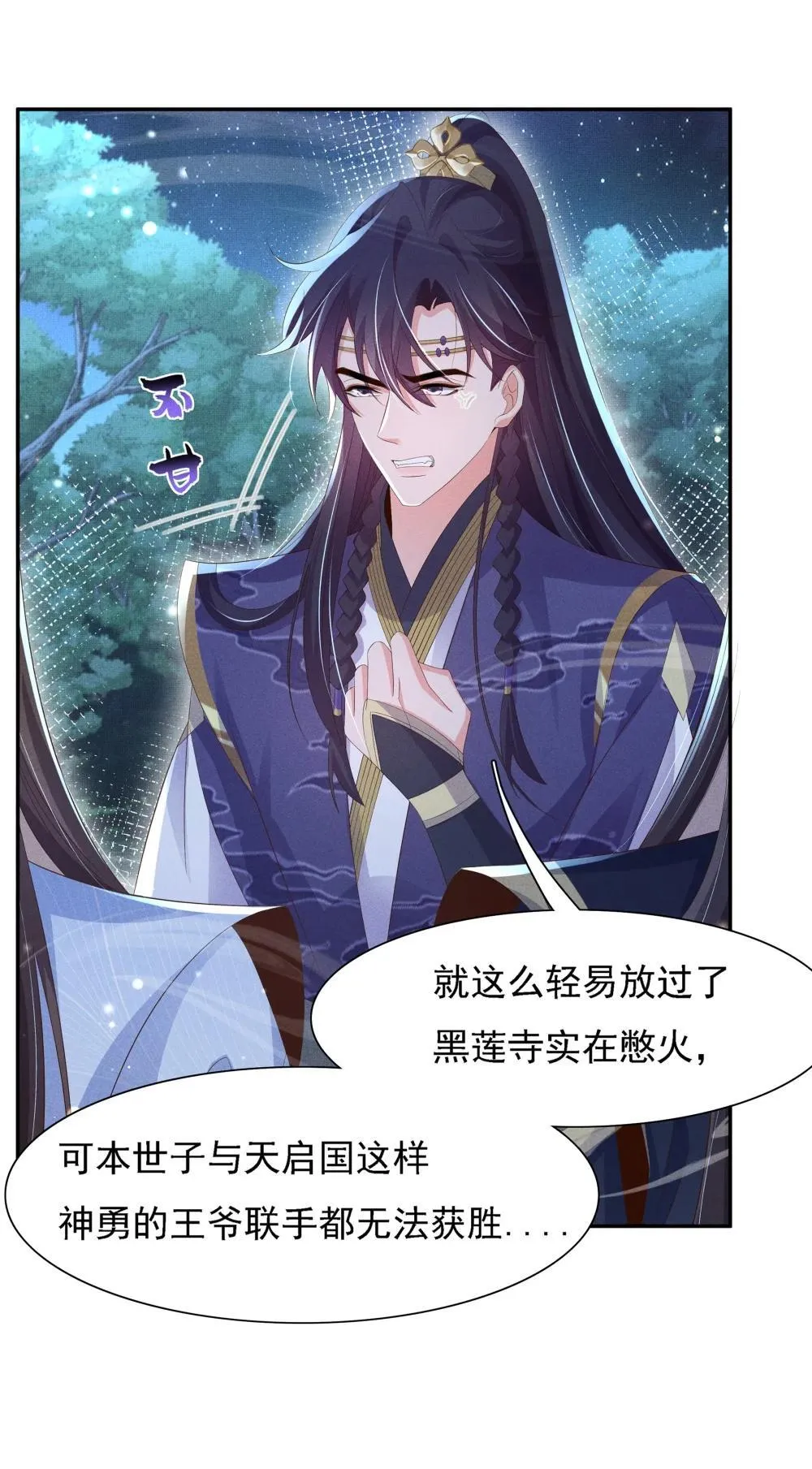第218话 金剑世家古怪的命案7