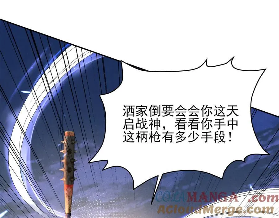 第203话 定会护好你24