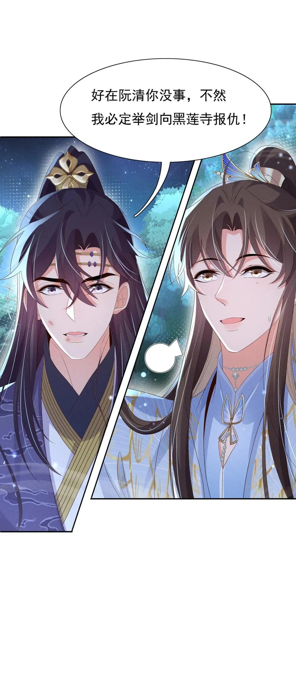 第217话 真是栽给你了37