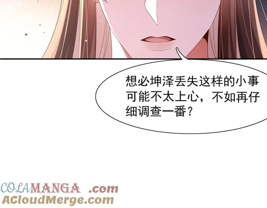 第208话 本王妃亲自去调查4