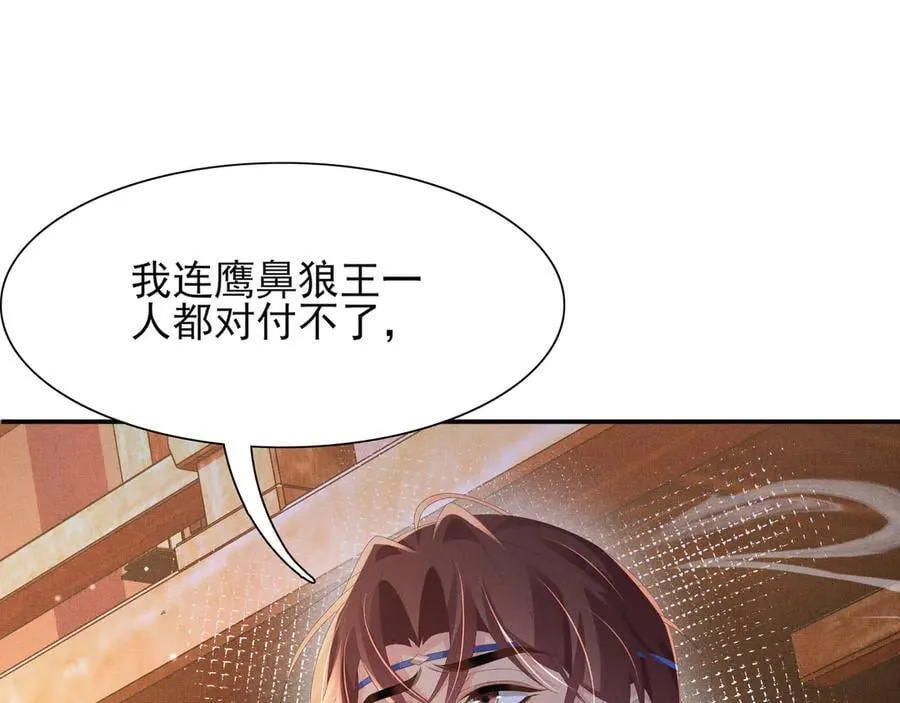第196话 心乱如麻102