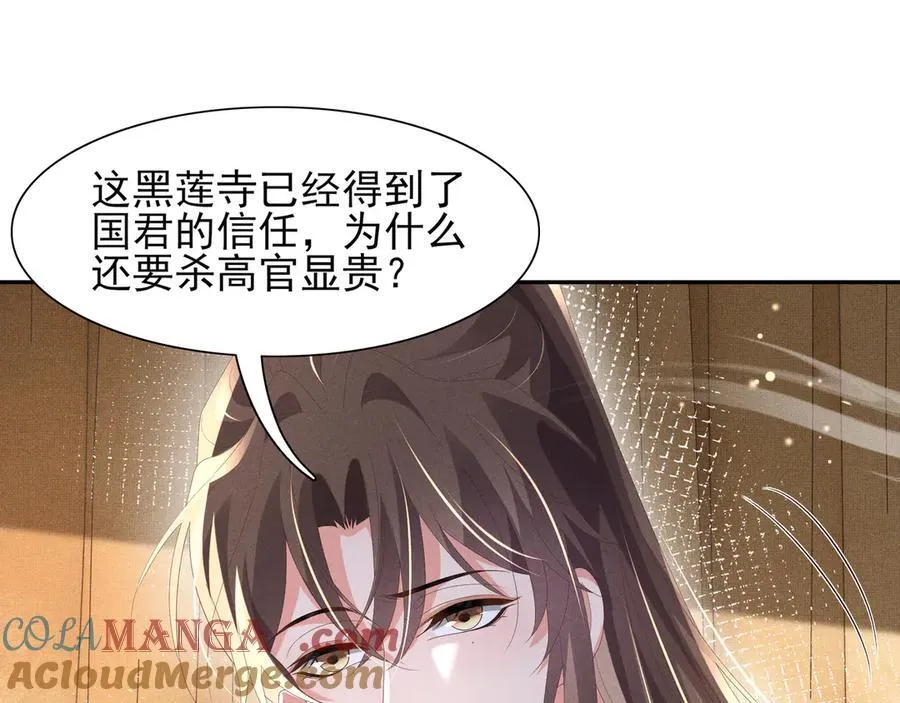 第207话 我们是你的挡箭牌？48