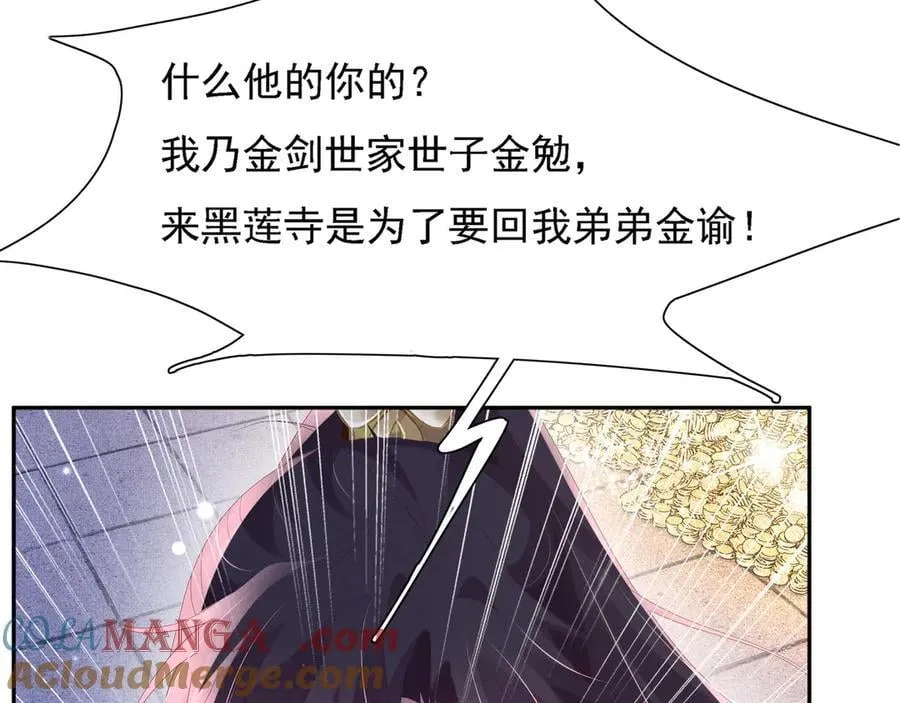 第215话 只闻其声的幕后之人51
