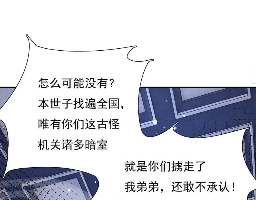 第215话 只闻其声的幕后之人56