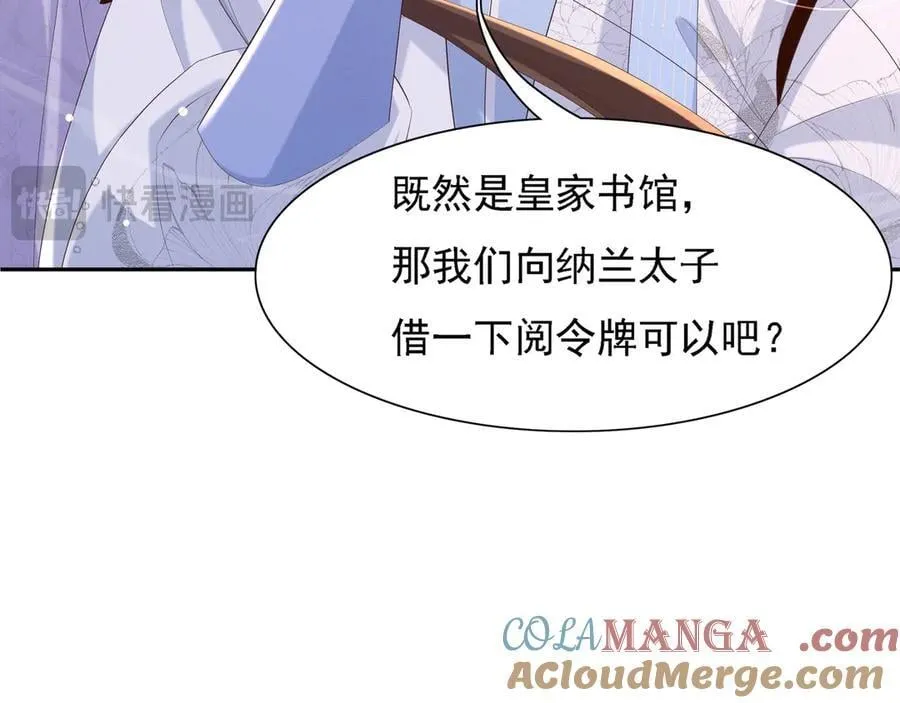 第219话 纳兰太子很生气24