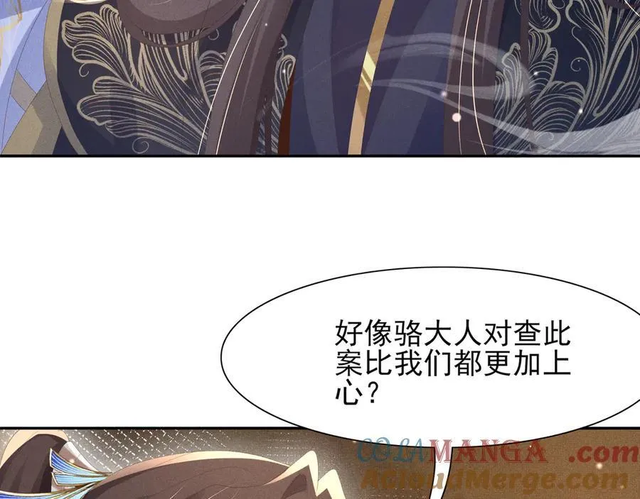 第206话 极为古怪的黑莲寺81