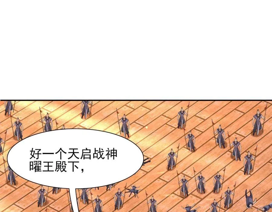 第203话 定会护好你3