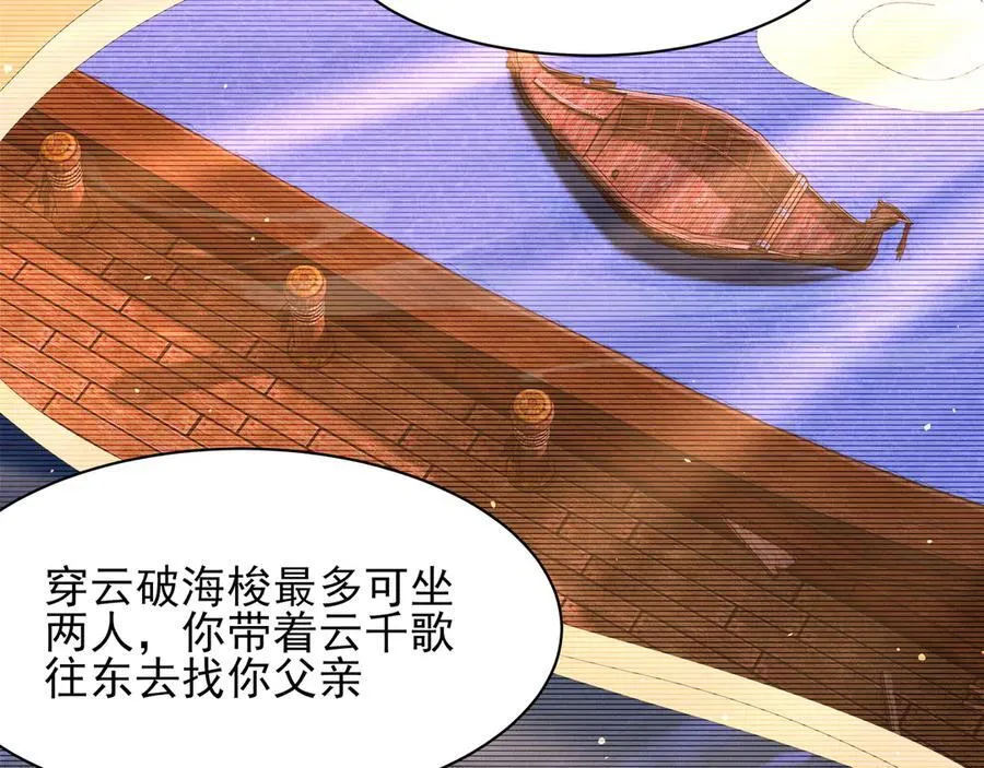第203话 定会护好你14