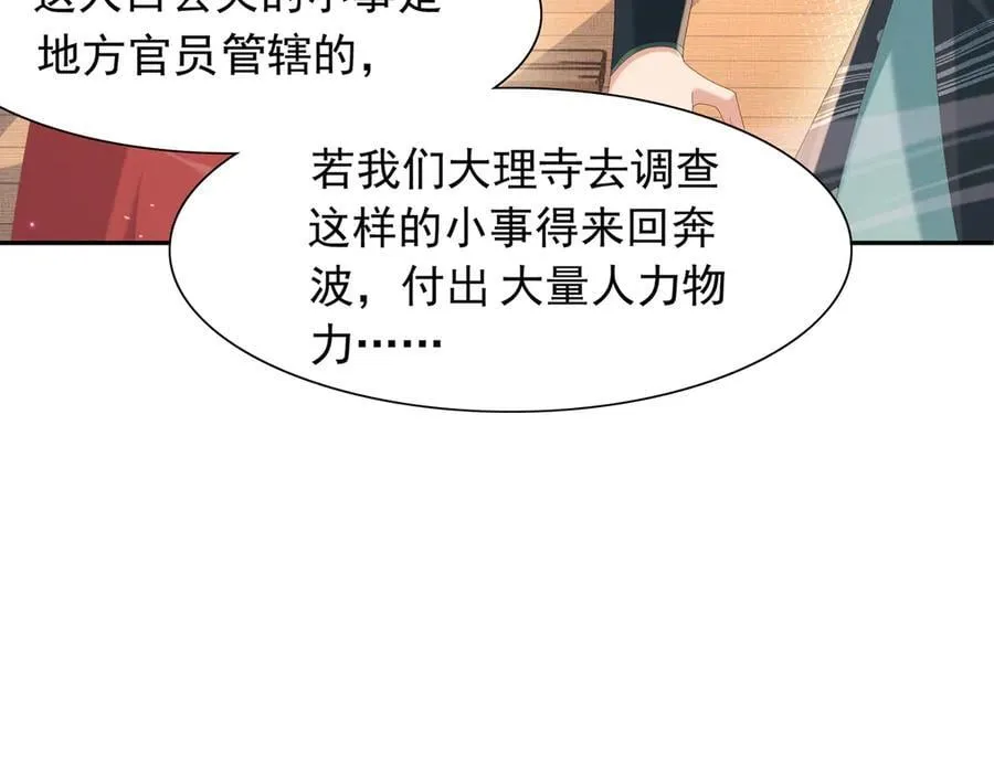 第208话 本王妃亲自去调查11