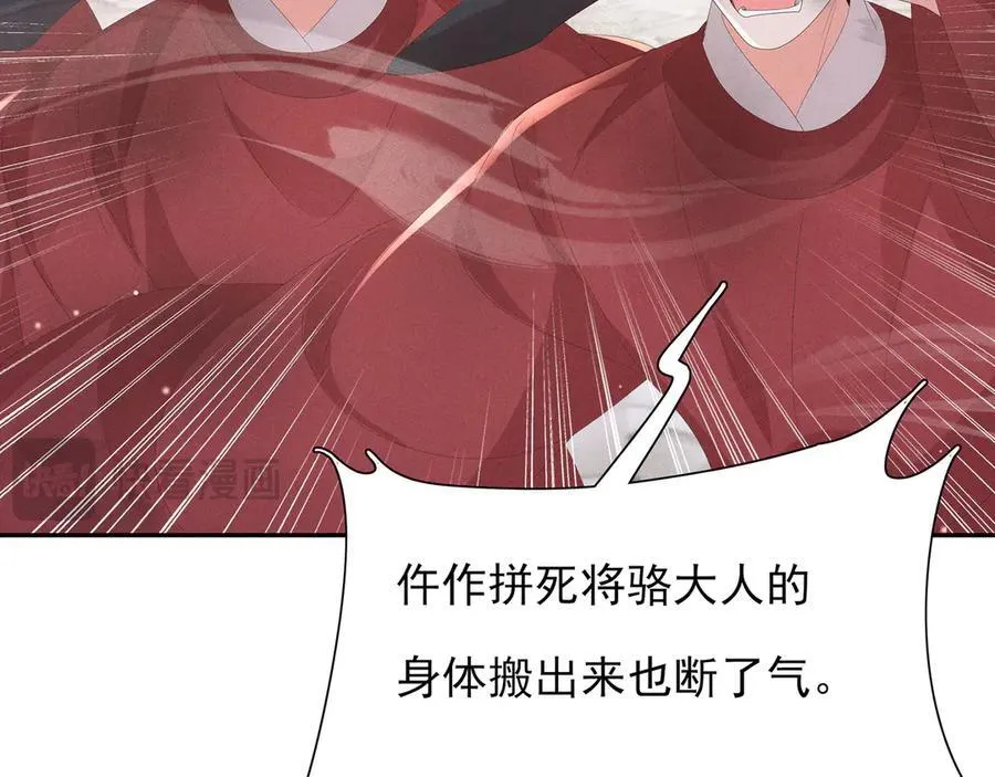 第221话 骆涵被杀害了49