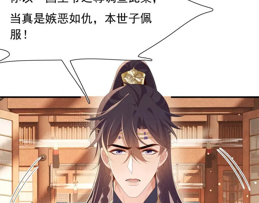 第211话 新线索也指向黑莲寺41