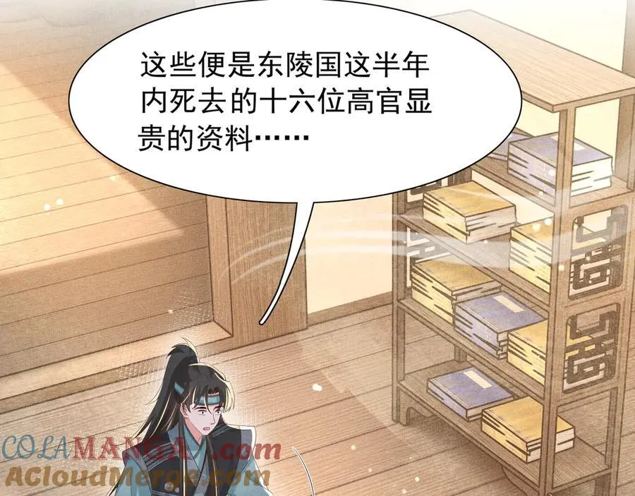 第207话 我们是你的挡箭牌？66