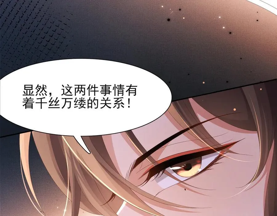 第208话 本王妃亲自去调查31