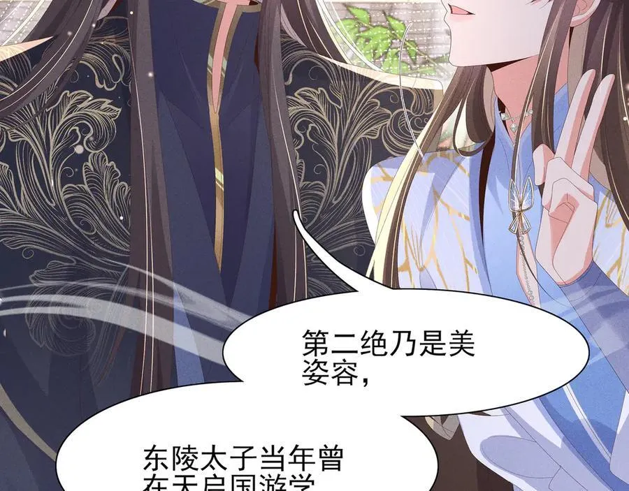 第205话 出发探查黑船事件93