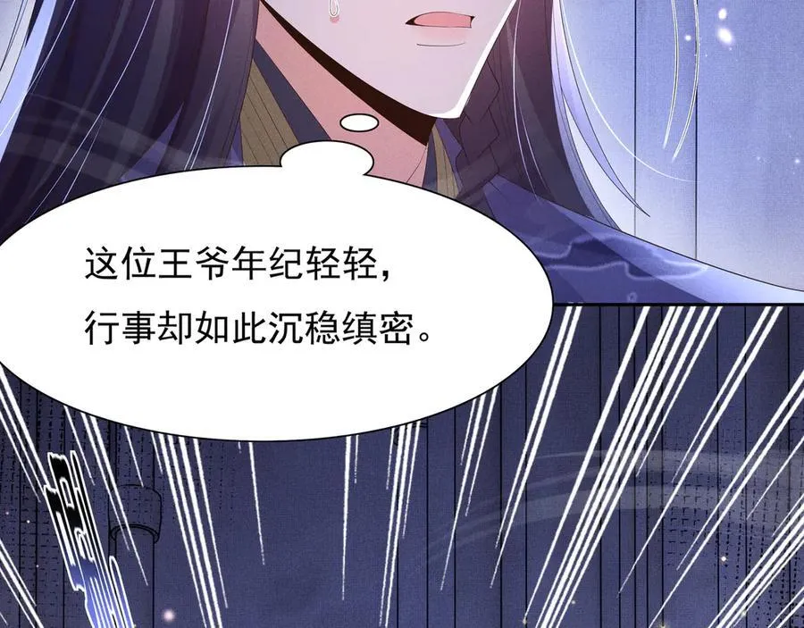 第213话 私藏兵器的库房28