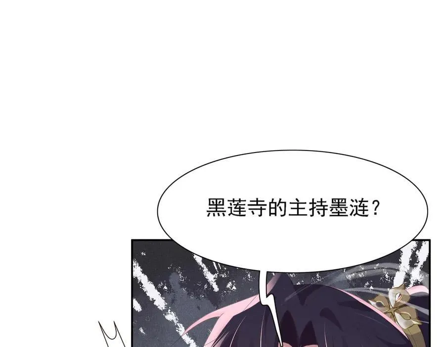 第215话 只闻其声的幕后之人44