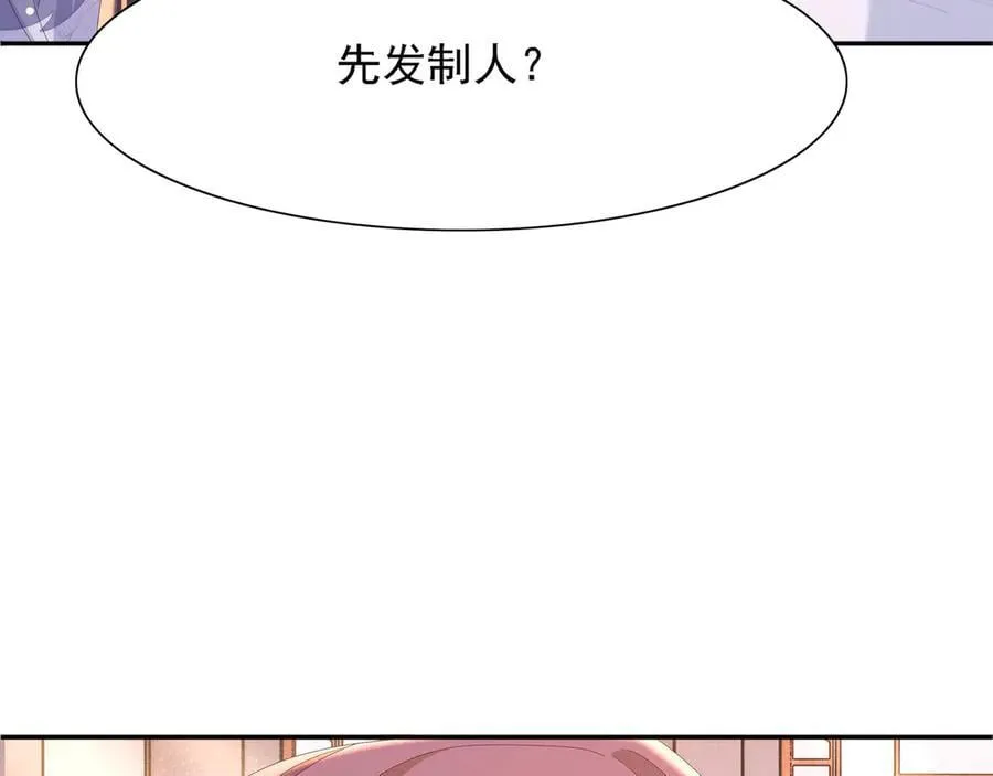第219话 纳兰太子很生气88