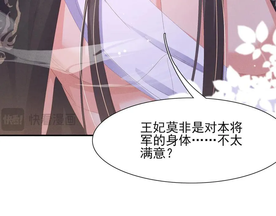 第204话 比幻象更舒服的拥抱80