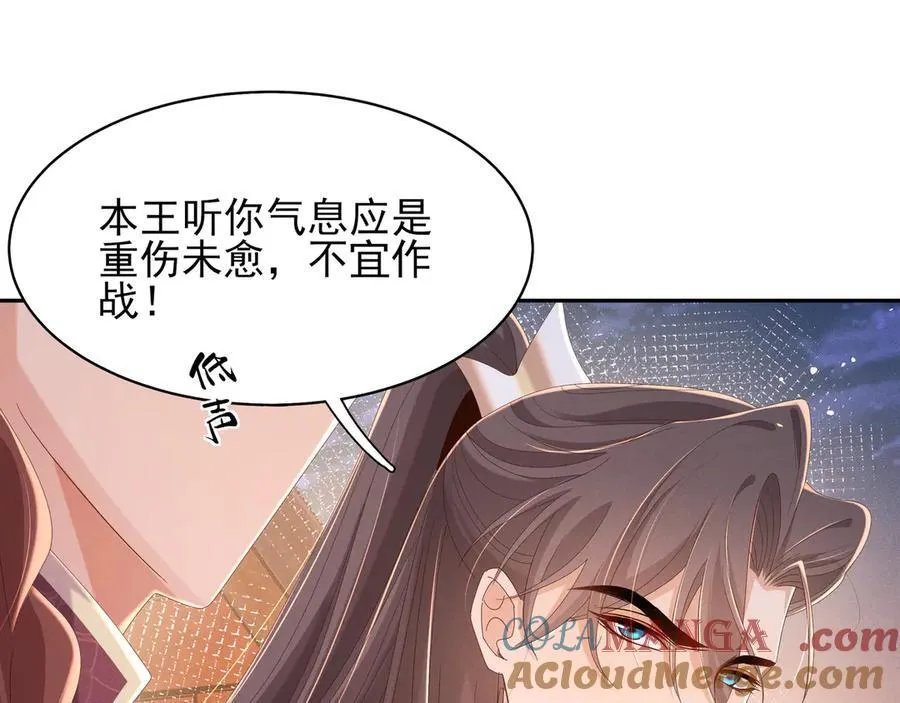 第203话 定会护好你12