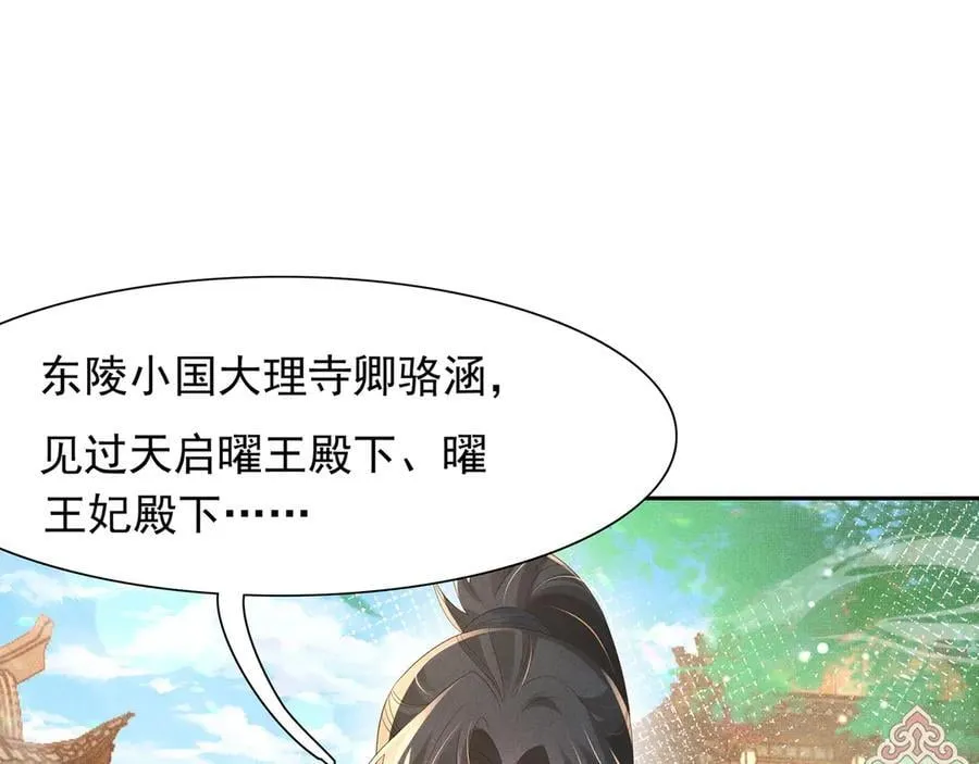 第205话 出发探查黑船事件70